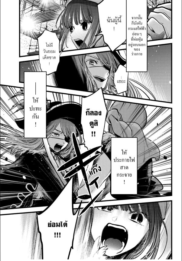 เกิดใหม่เป็นลูกโอชิ ตอนที่ EX3:5