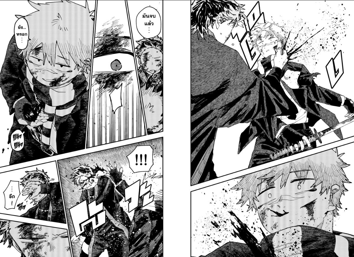 อนุบาล WARS ตอนที่ 118 หน้า 10