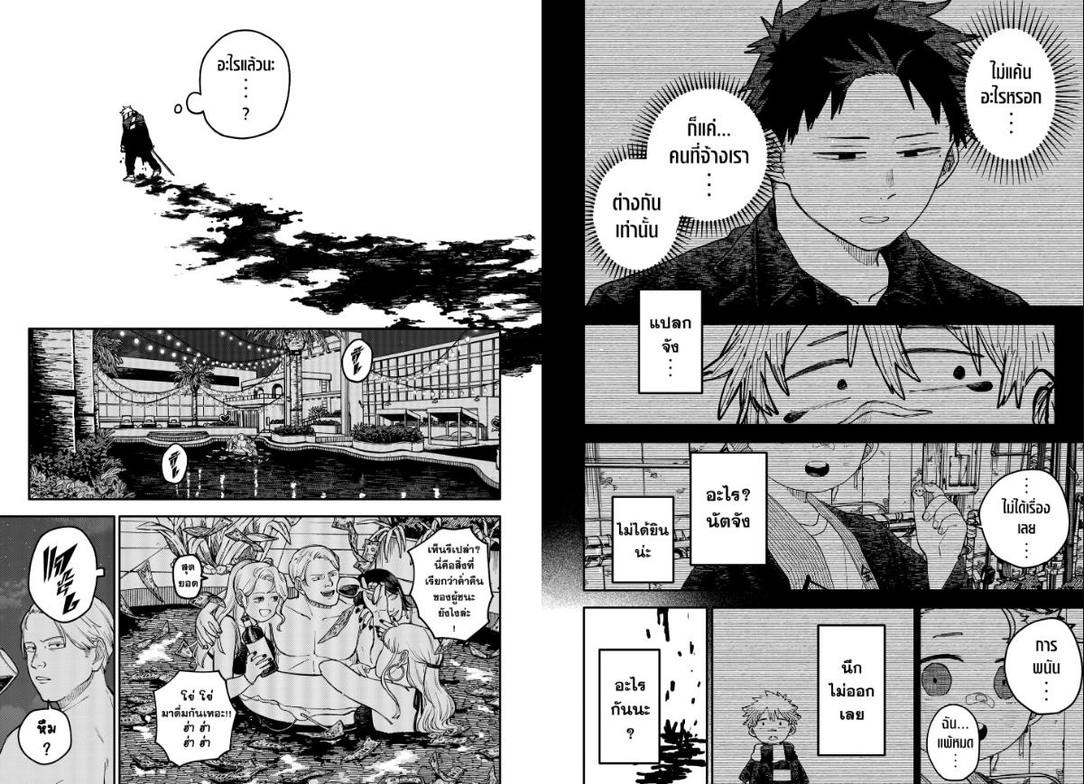 อนุบาล WARS ตอนที่ 118 หน้า 12