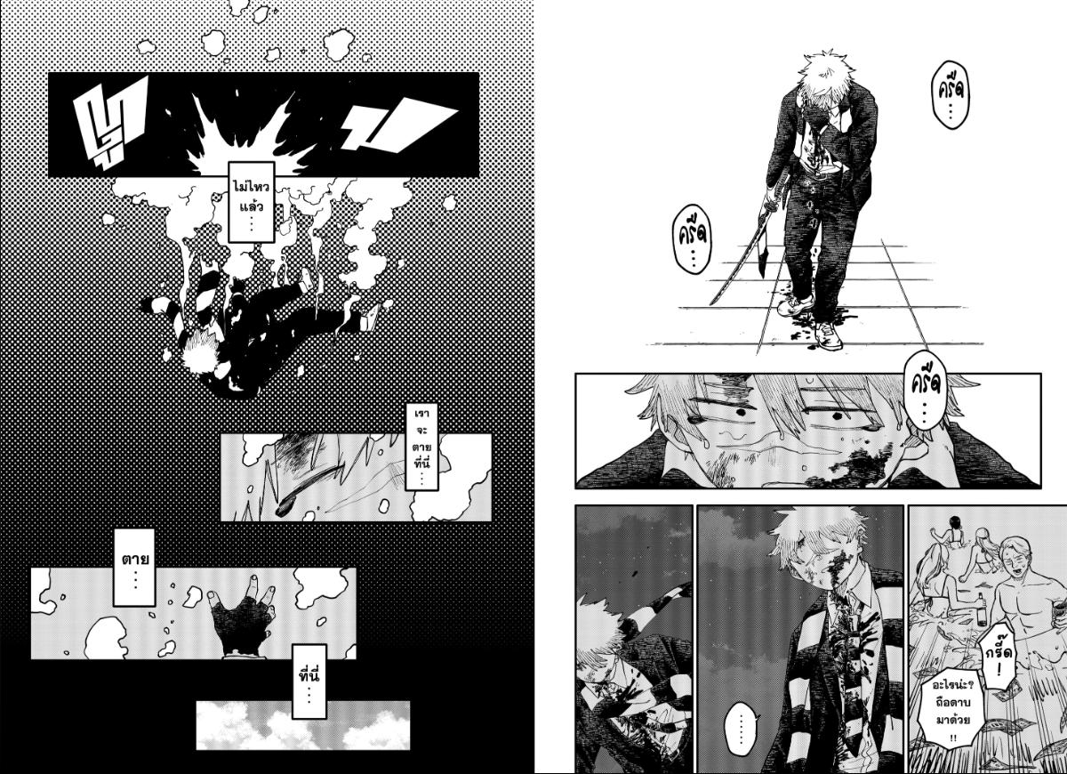 อนุบาล WARS ตอนที่ 118 หน้า 13