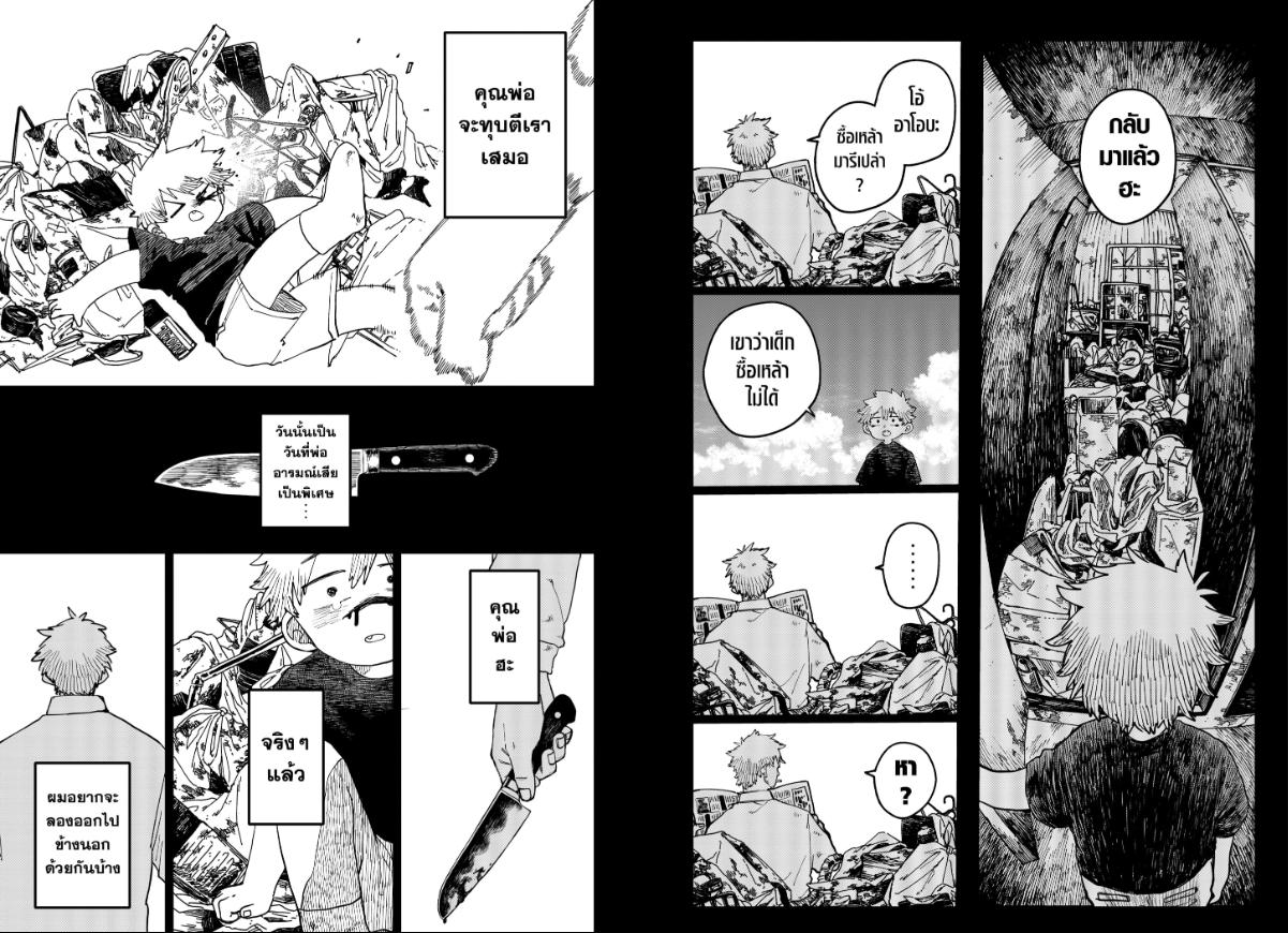 อนุบาล WARS ตอนที่ 118 หน้า 14