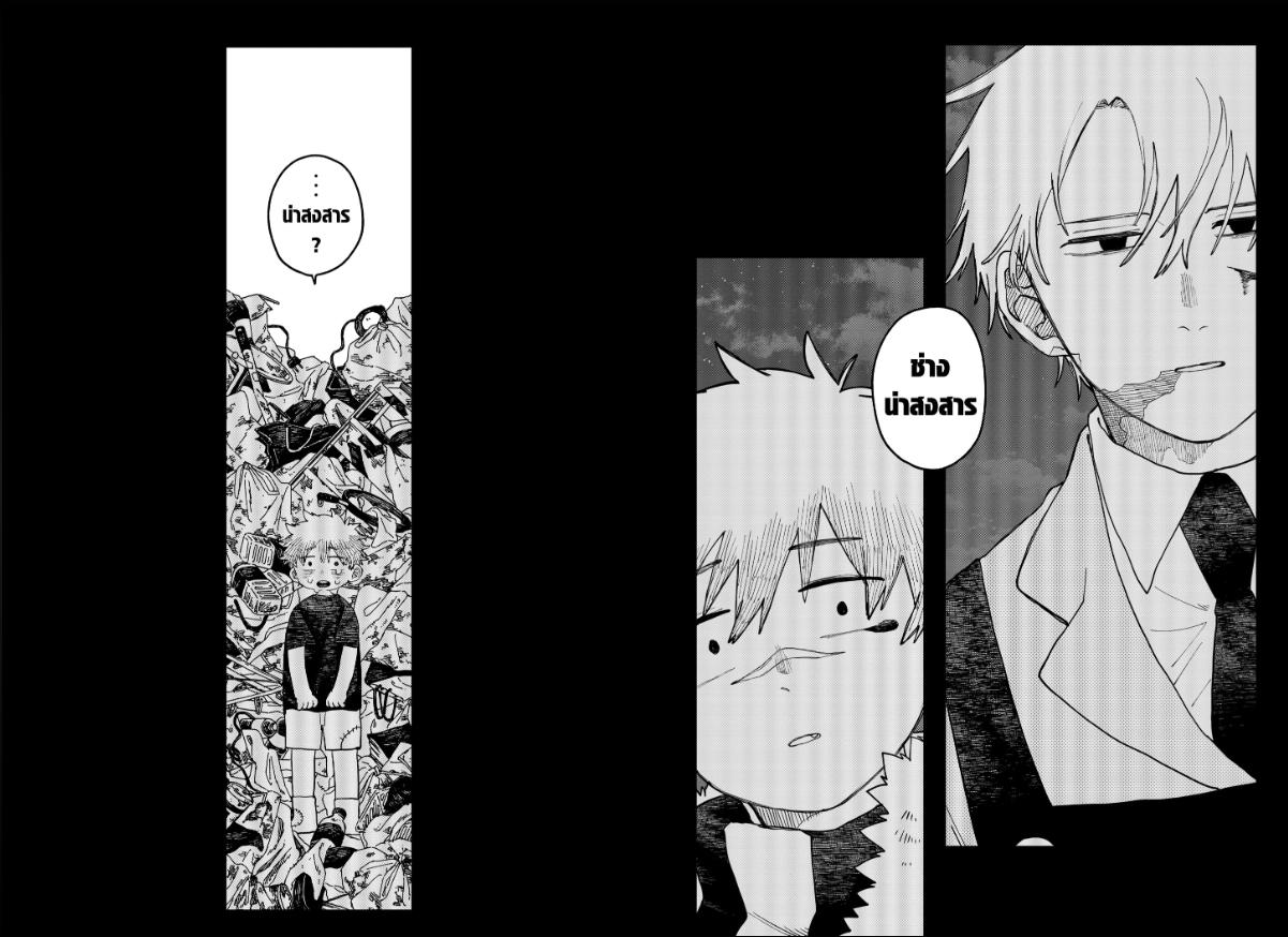 อนุบาล WARS ตอนที่ 118 หน้า 18