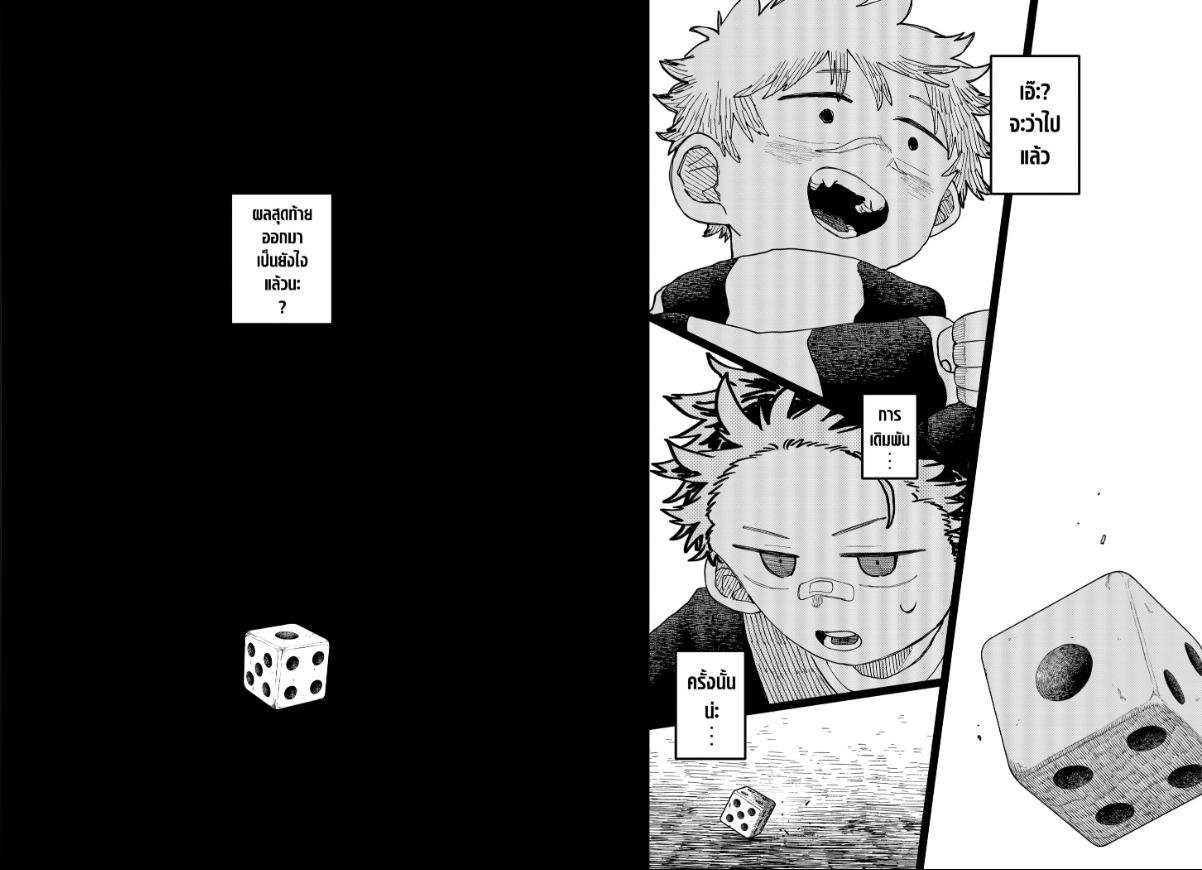 อนุบาล WARS ตอนที่ 118 หน้า 26