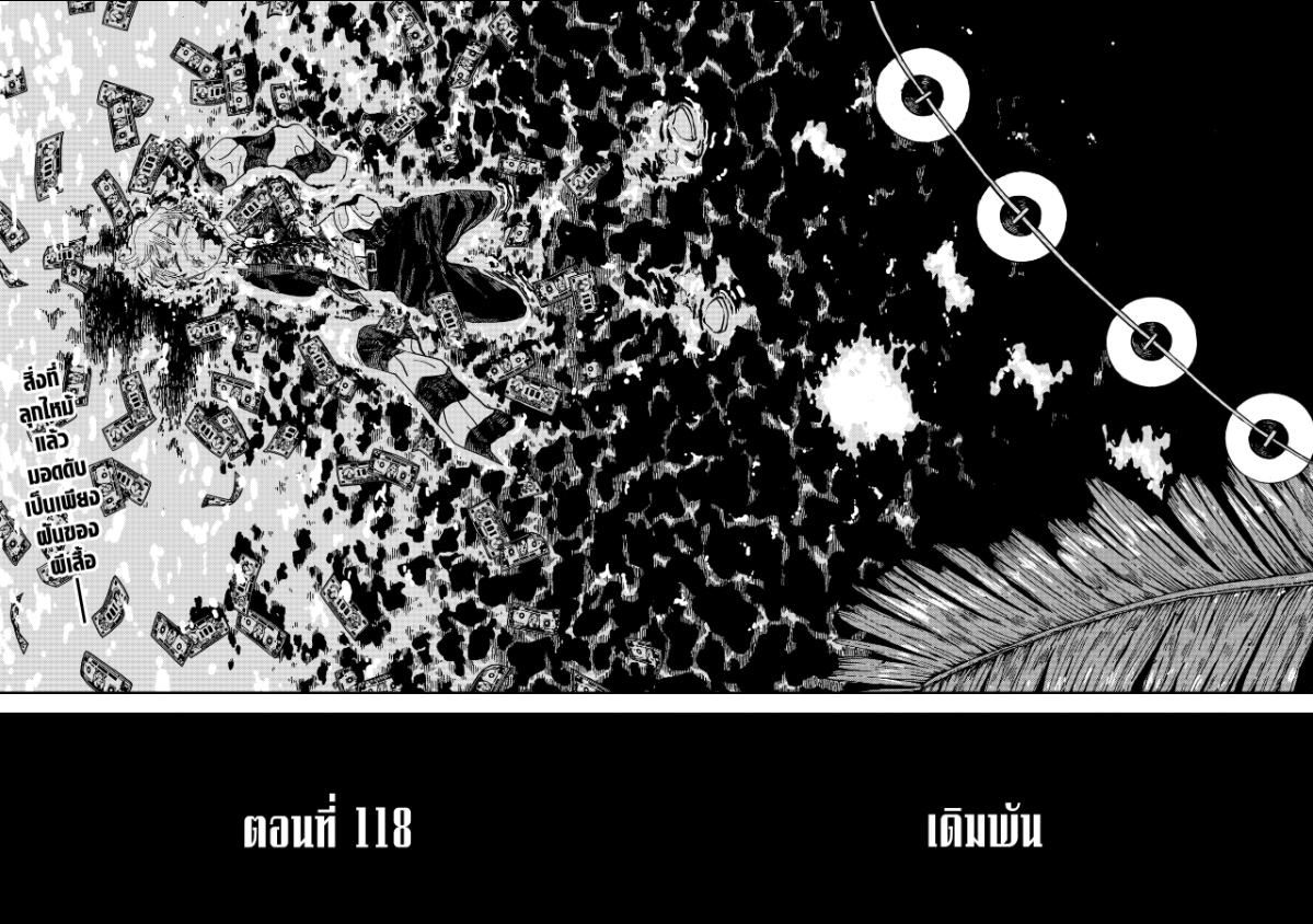 อนุบาล WARS ตอนที่ 118 หน้า 27