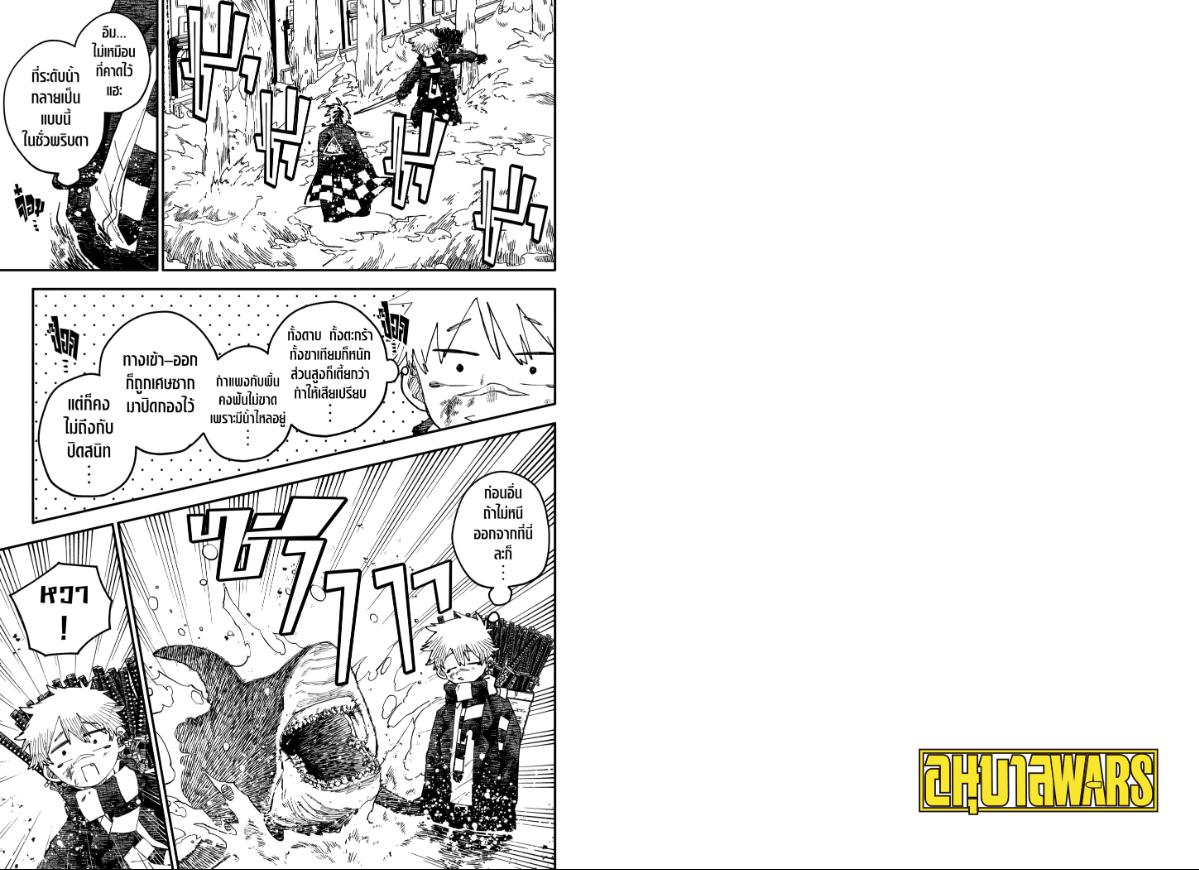 อนุบาล WARS ตอนที่ 118 หน้า 3