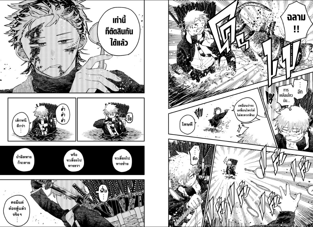 อนุบาล WARS ตอนที่ 118 หน้า 4