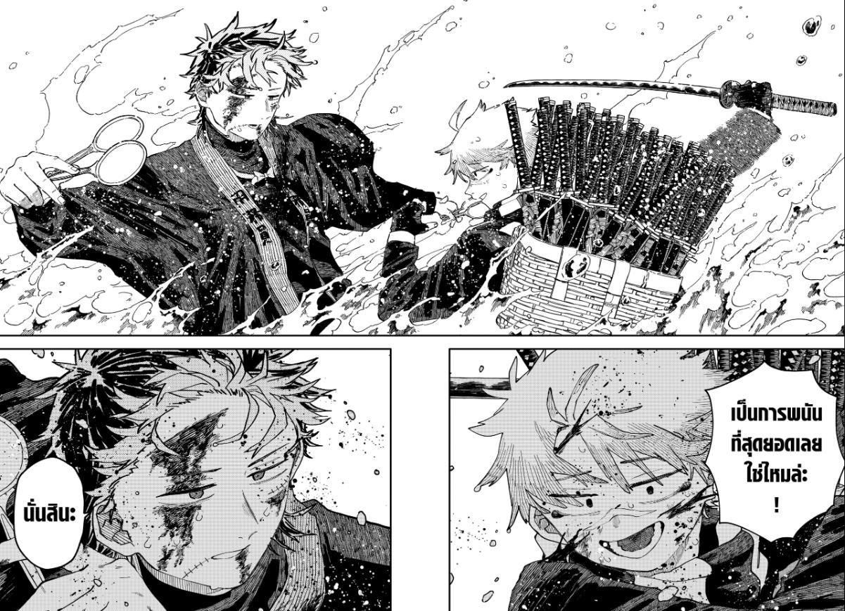 อนุบาล WARS ตอนที่ 118 หน้า 5