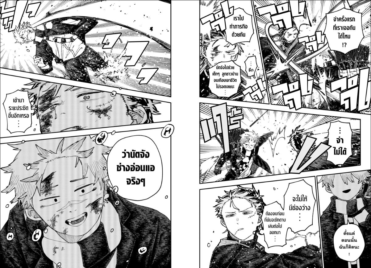 อนุบาล WARS ตอนที่ 118 หน้า 6