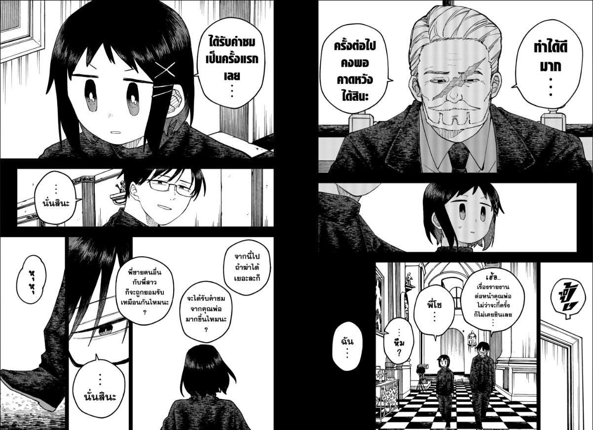 อนุบาล WARS ตอนที่ 120 หน้า 11