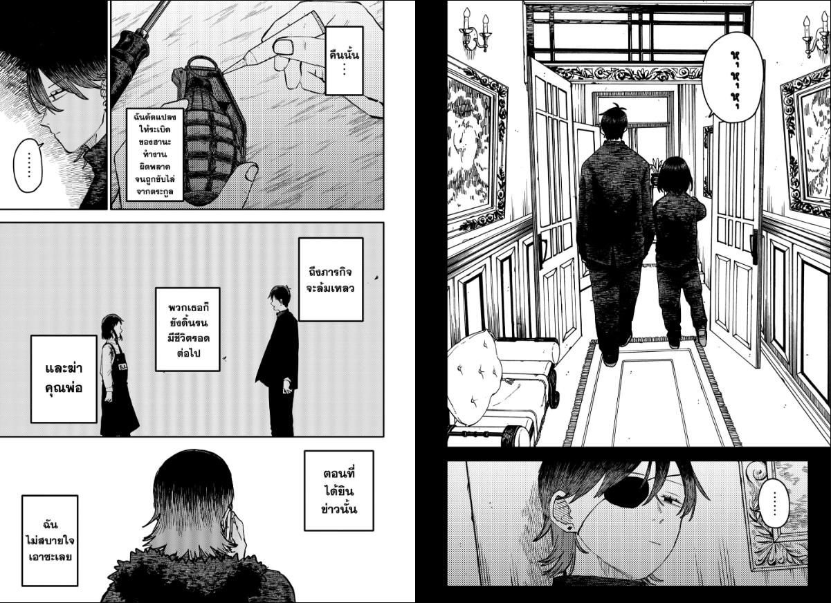 อนุบาล WARS ตอนที่ 120 หน้า 12