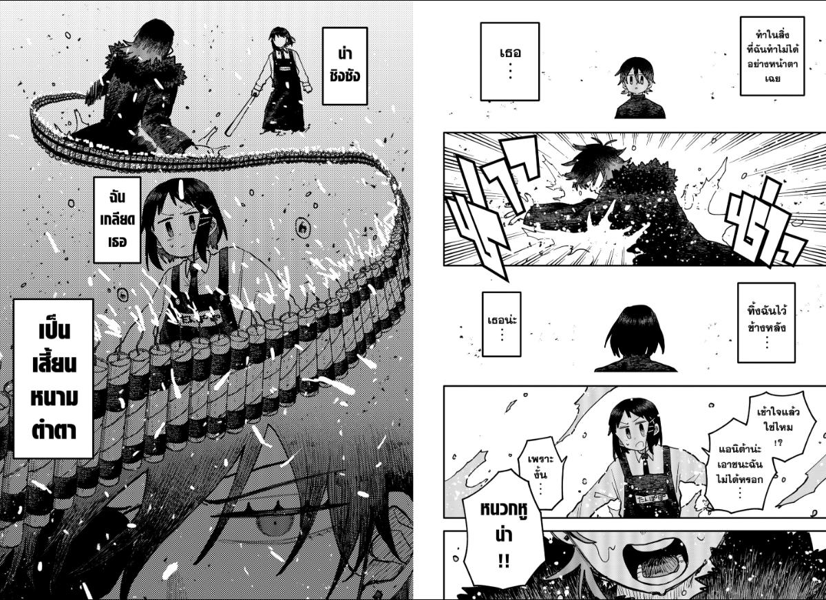 อนุบาล WARS ตอนที่ 120 หน้า 13