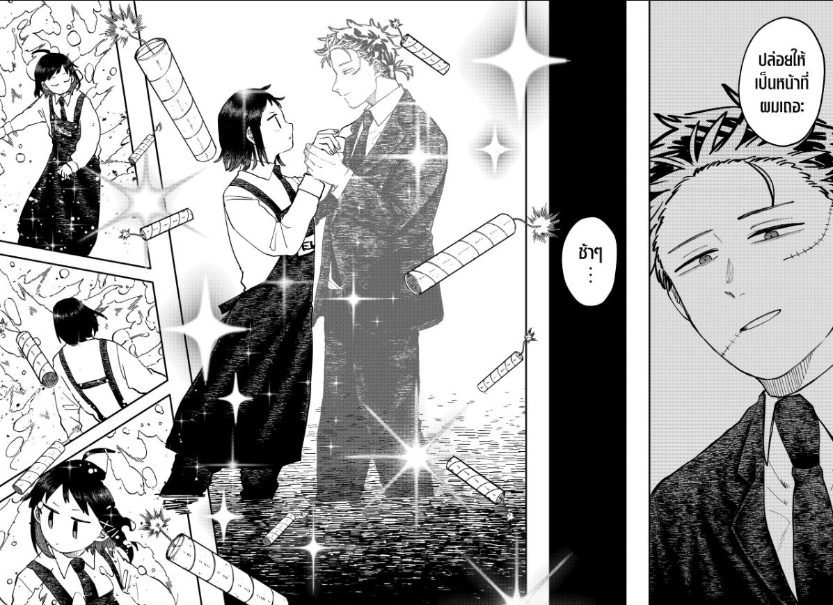 อนุบาล WARS ตอนที่ 120 หน้า 15