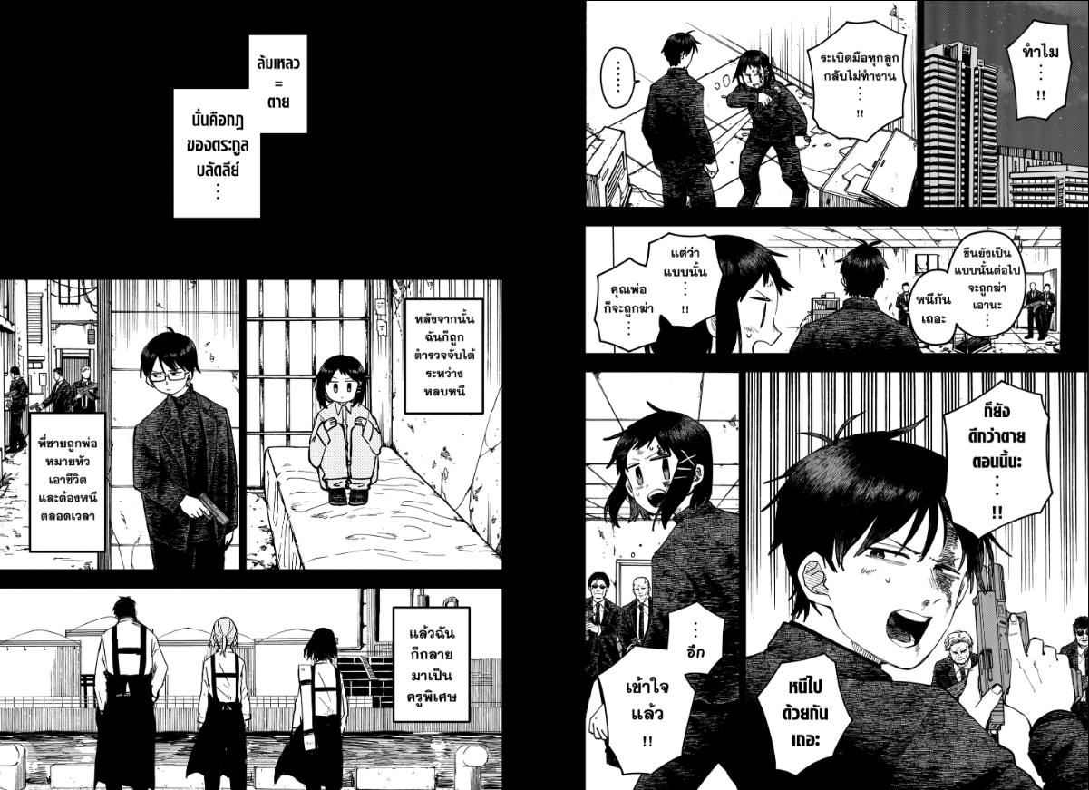 อนุบาล WARS ตอนที่ 120 หน้า 5