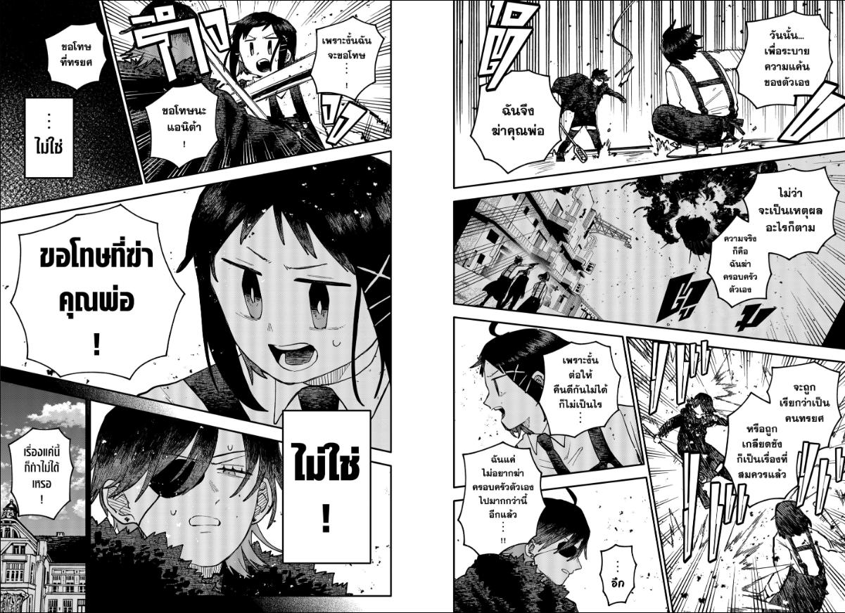 อนุบาล WARS ตอนที่ 120 หน้า 6