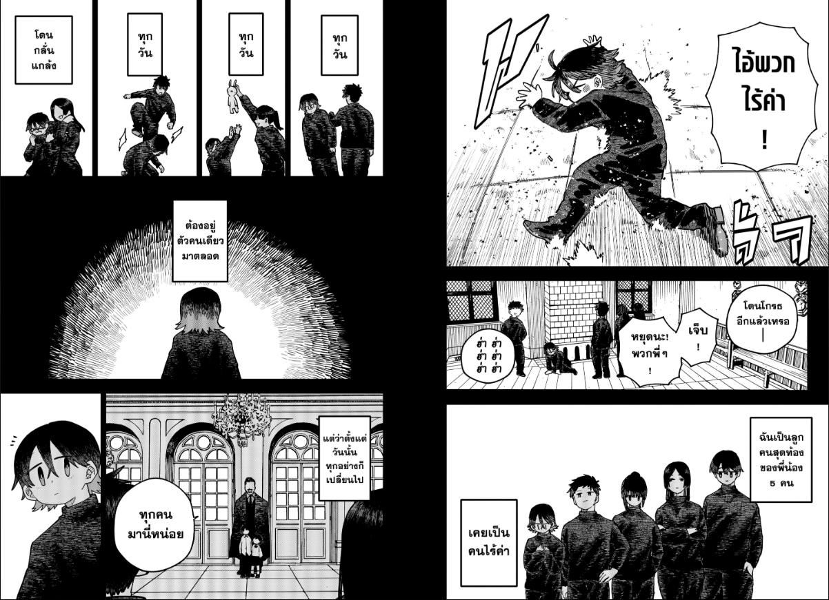 อนุบาล WARS ตอนที่ 120 หน้า 7