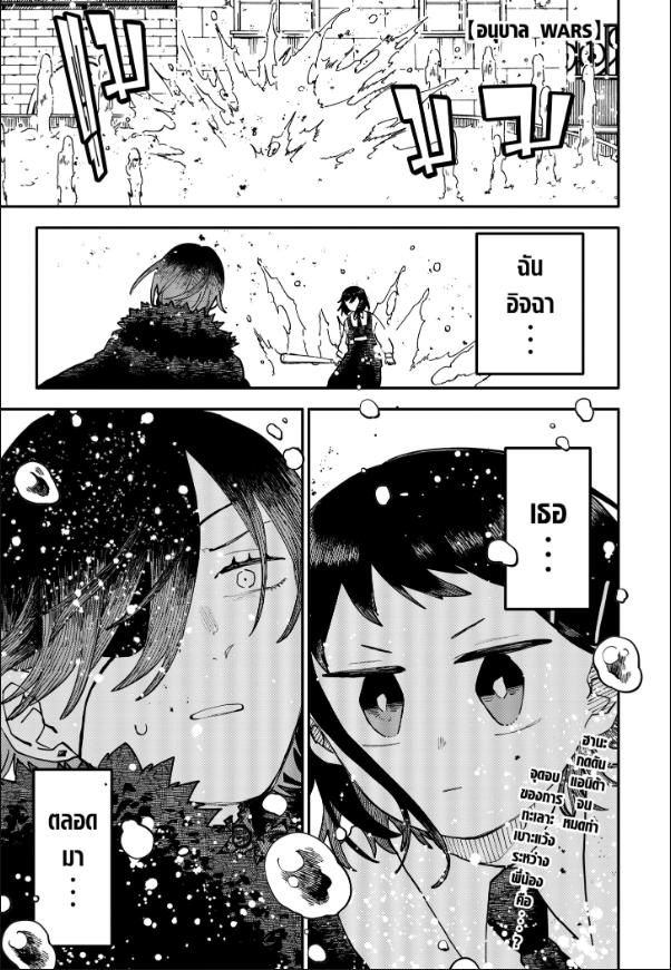 อนุบาล WARS ตอนที่ 121 หน้า 1