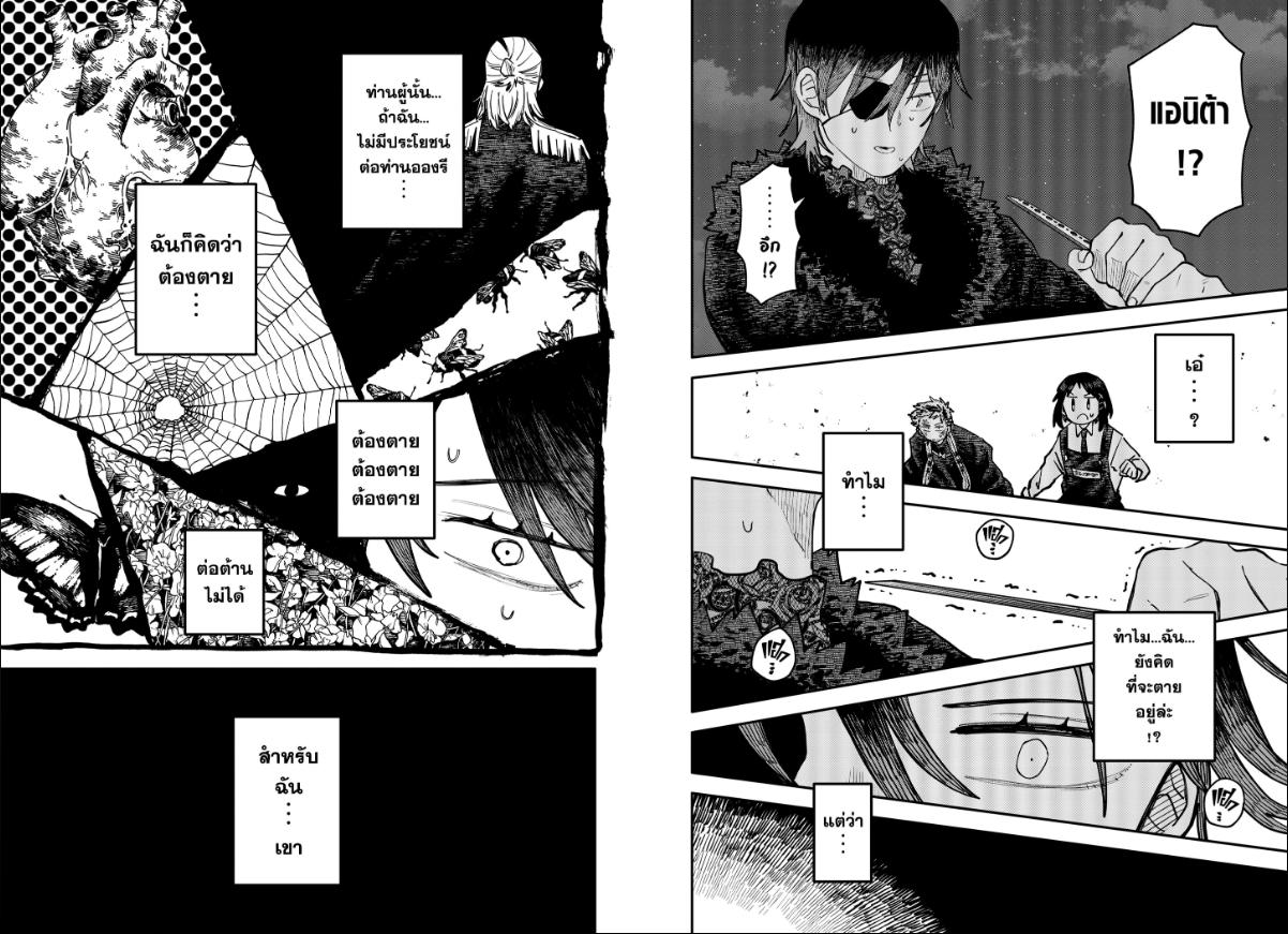 อนุบาล WARS ตอนที่ 121 หน้า 10