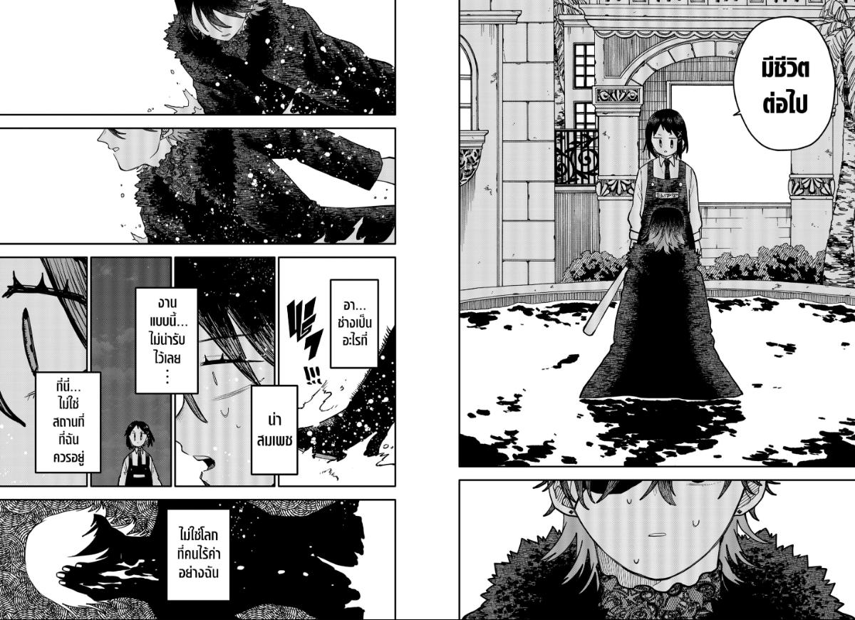 อนุบาล WARS ตอนที่ 121 หน้า 5