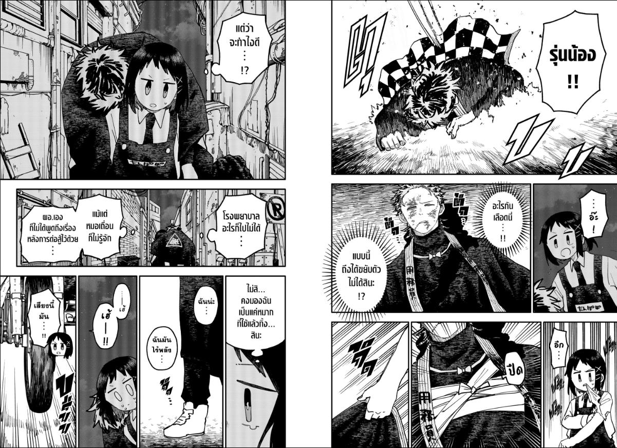 อนุบาล WARS ตอนที่ 122 หน้า 2
