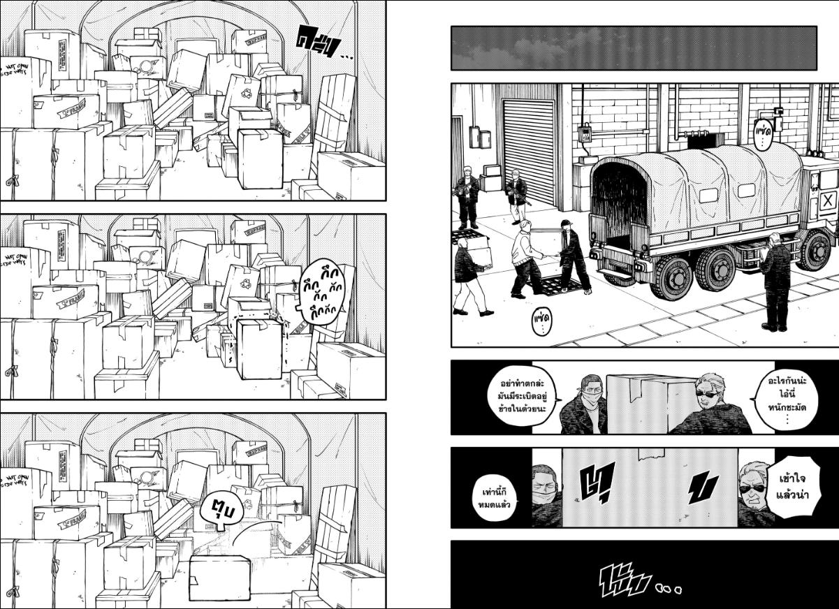 อนุบาล WARS ตอนที่ 122 หน้า 4