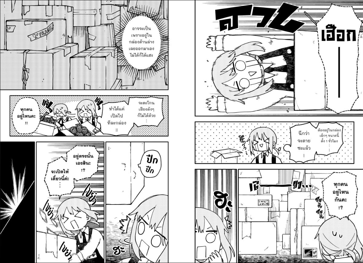 อนุบาล WARS ตอนที่ 122 หน้า 5