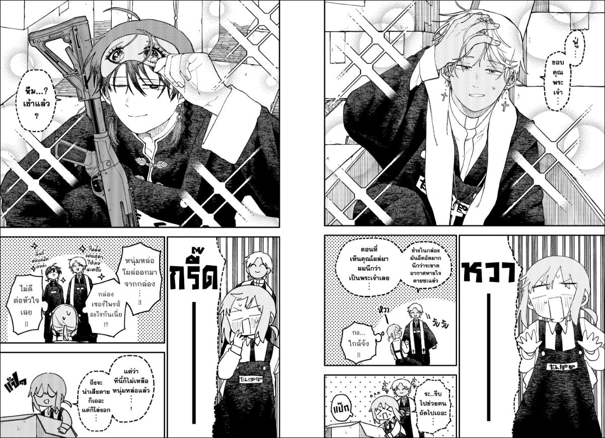 อนุบาล WARS ตอนที่ 122 หน้า 6