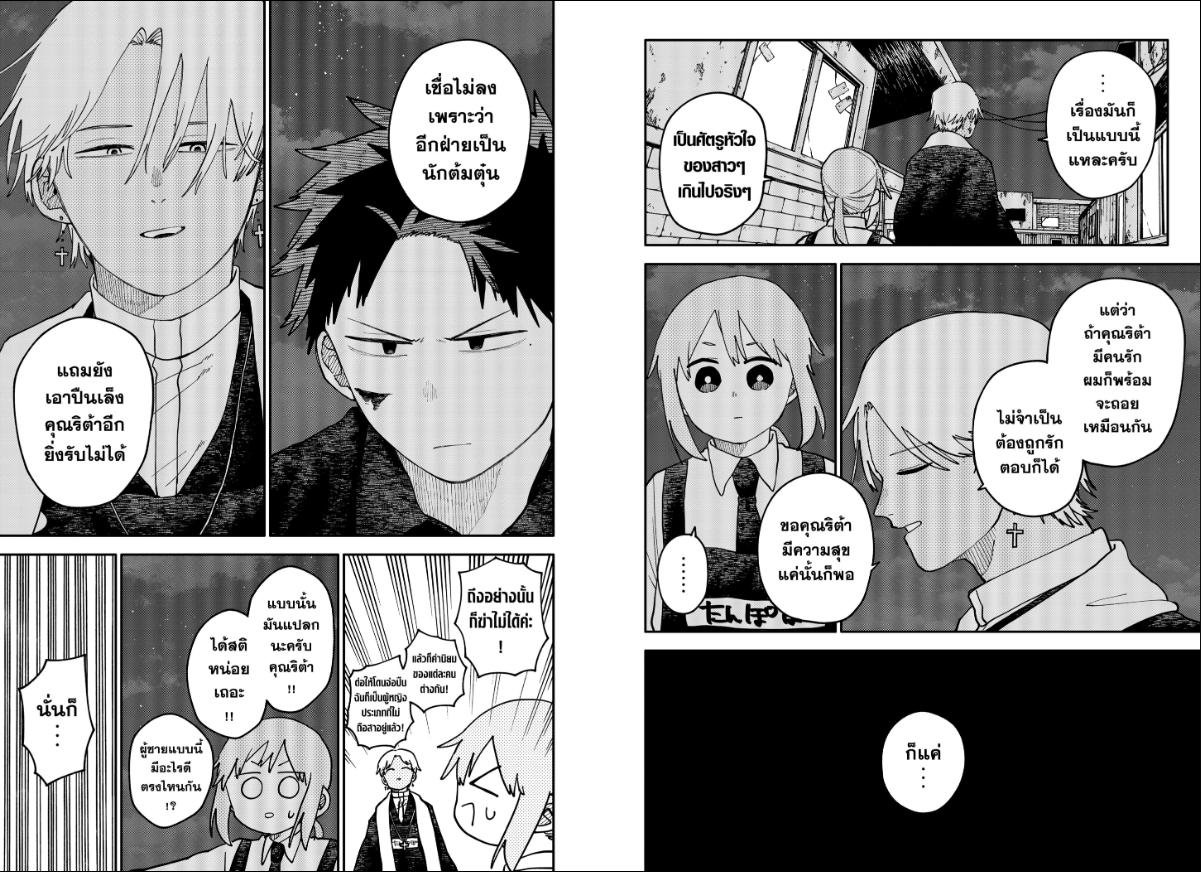 อนุบาล WARS ตอนที่ 125 หน้า 11