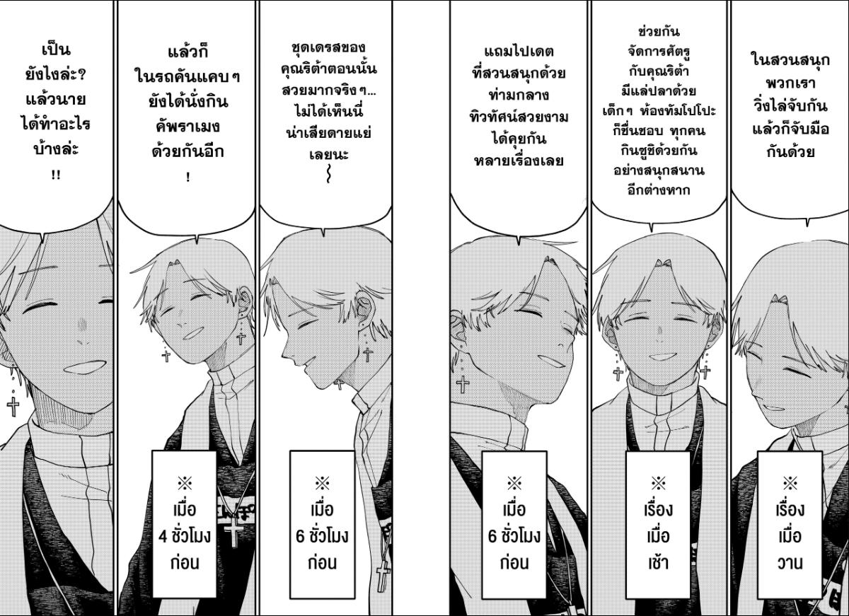 อนุบาล WARS ตอนที่ 125 หน้า 4