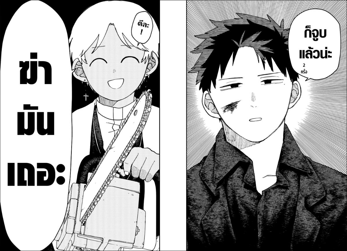 อนุบาล WARS ตอนที่ 125 หน้า 5