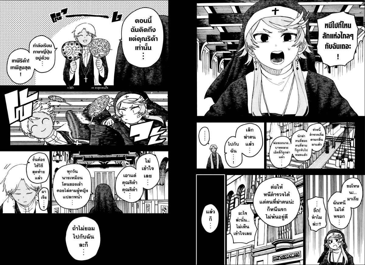 อนุบาล WARS ตอนที่ 125 หน้า 7