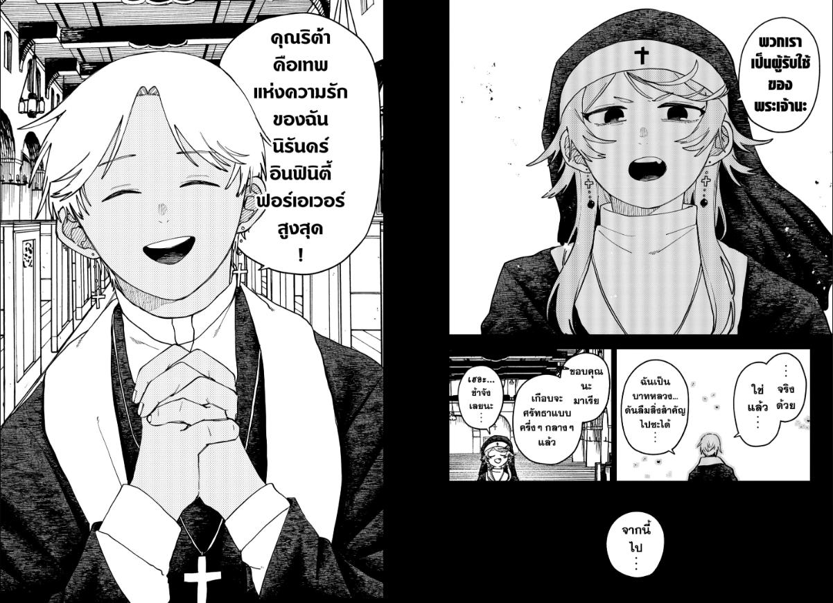 อนุบาล WARS ตอนที่ 125 หน้า 9