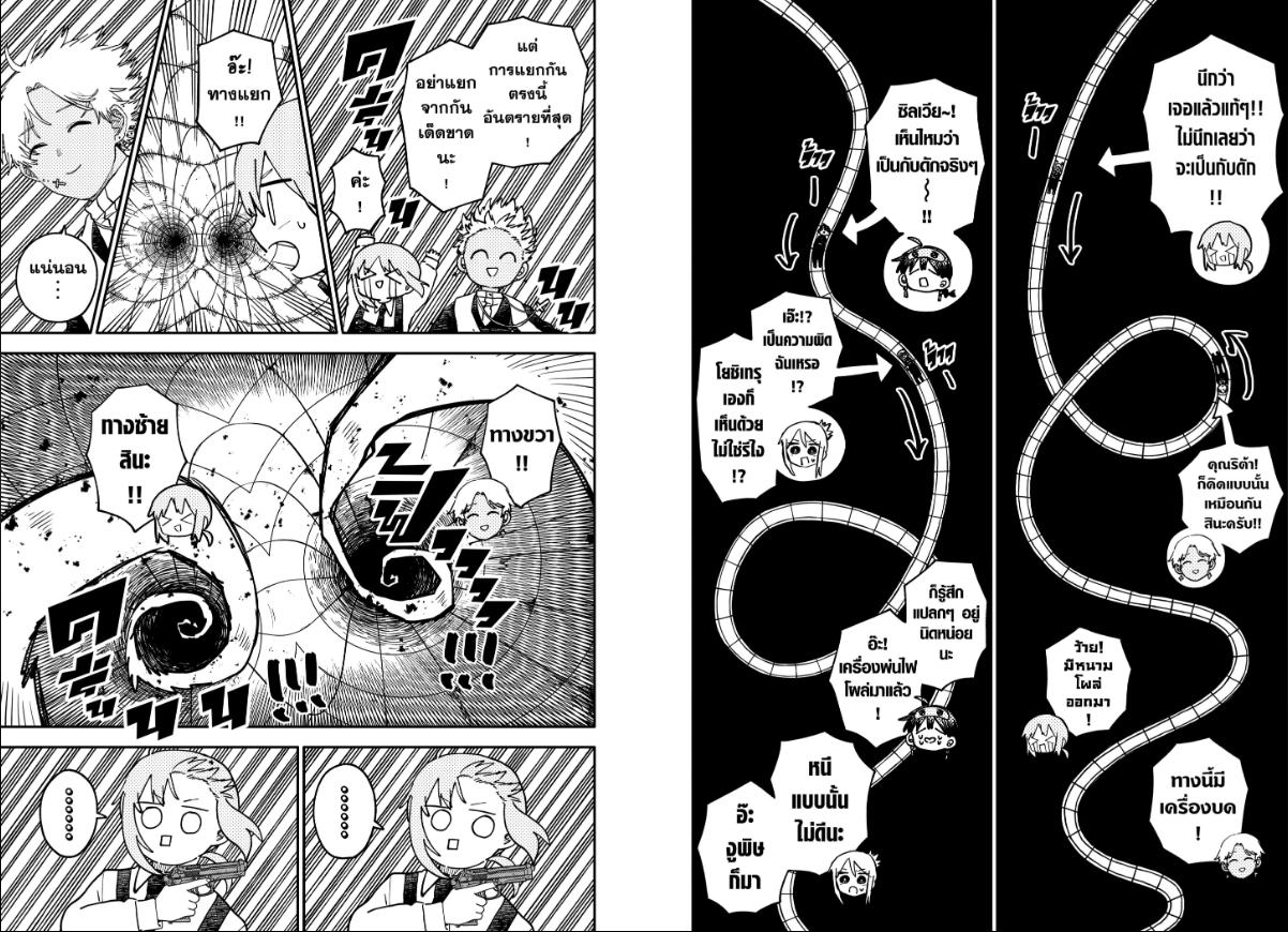 อนุบาล WARS ตอนที่ 126 หน้า 10