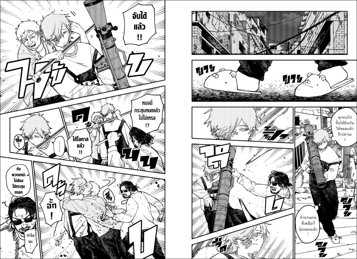 อนุบาล WARS ตอนที่ 126 หน้า 12