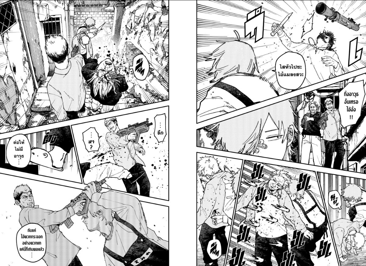 อนุบาล WARS ตอนที่ 126 หน้า 13