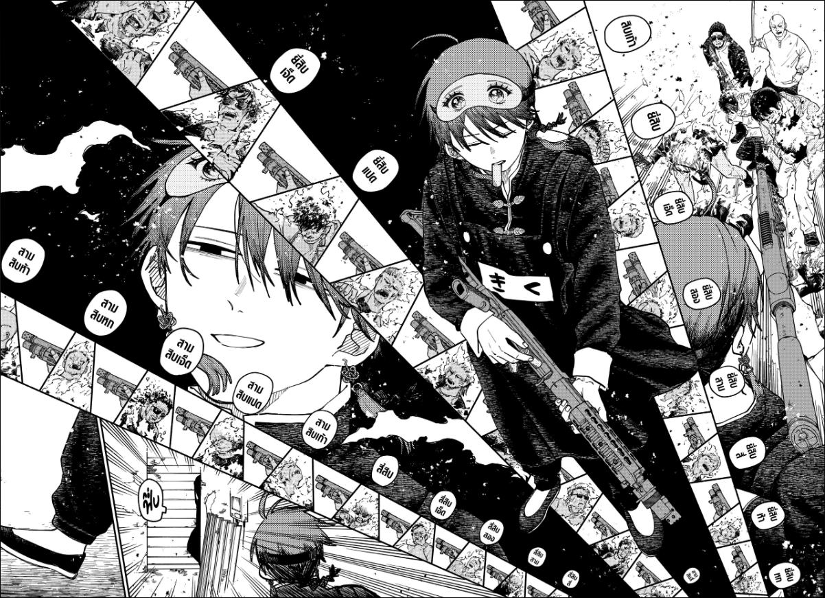 อนุบาล WARS ตอนที่ 126 หน้า 2