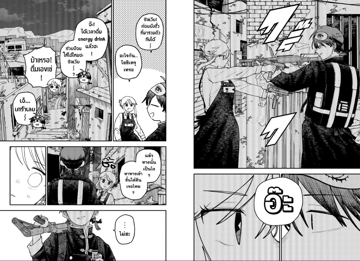 อนุบาล WARS ตอนที่ 126 หน้า 3