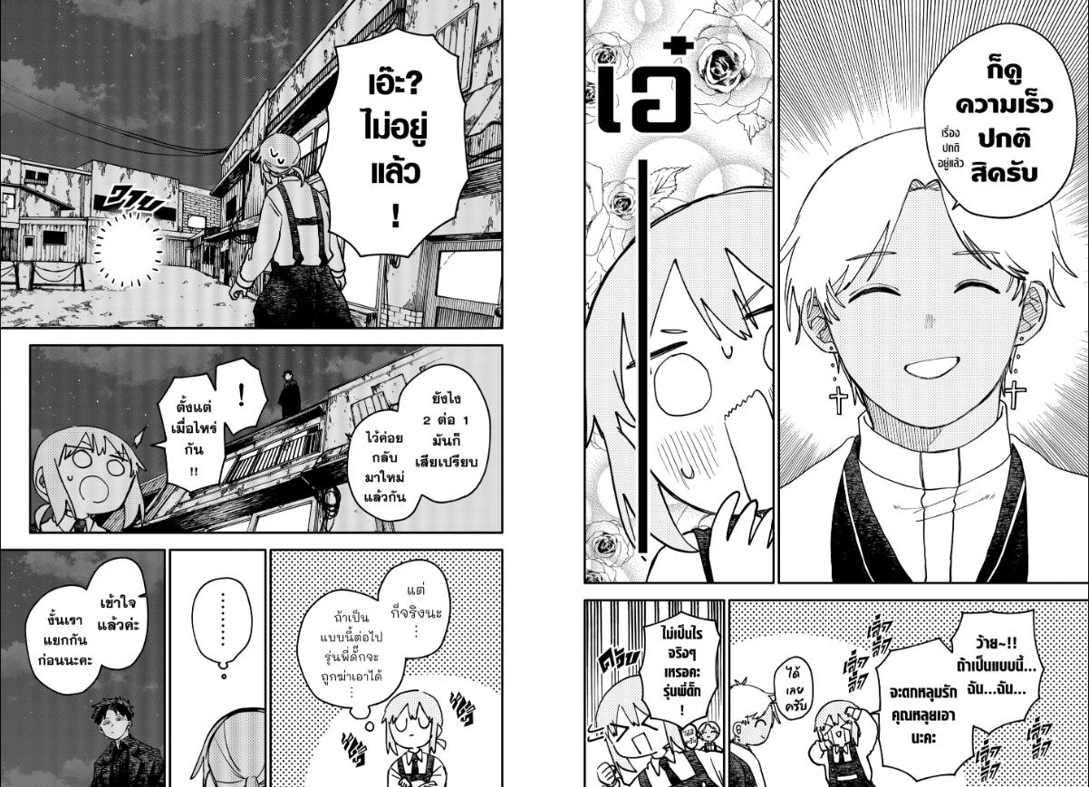 อนุบาล WARS ตอนที่ 126 หน้า 6