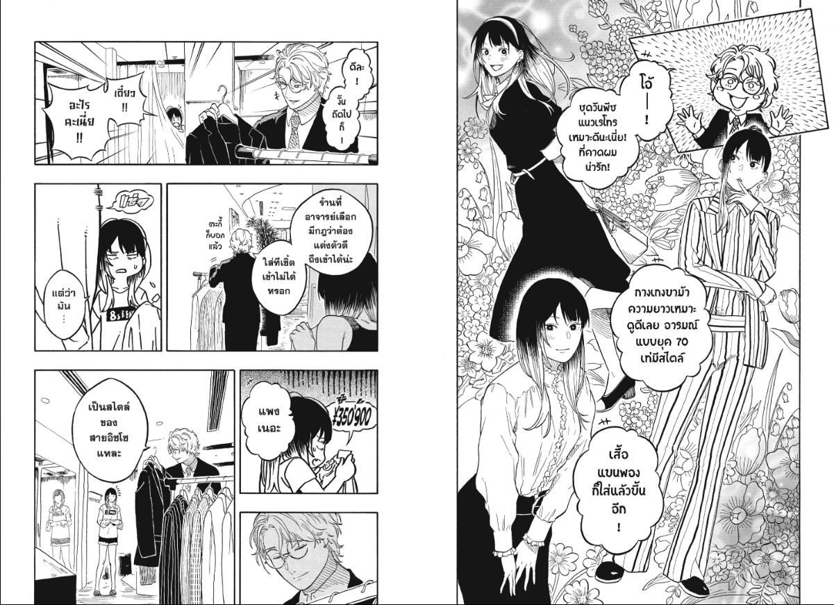 Akane-banashi ตอนที่ 182 หน้า 3