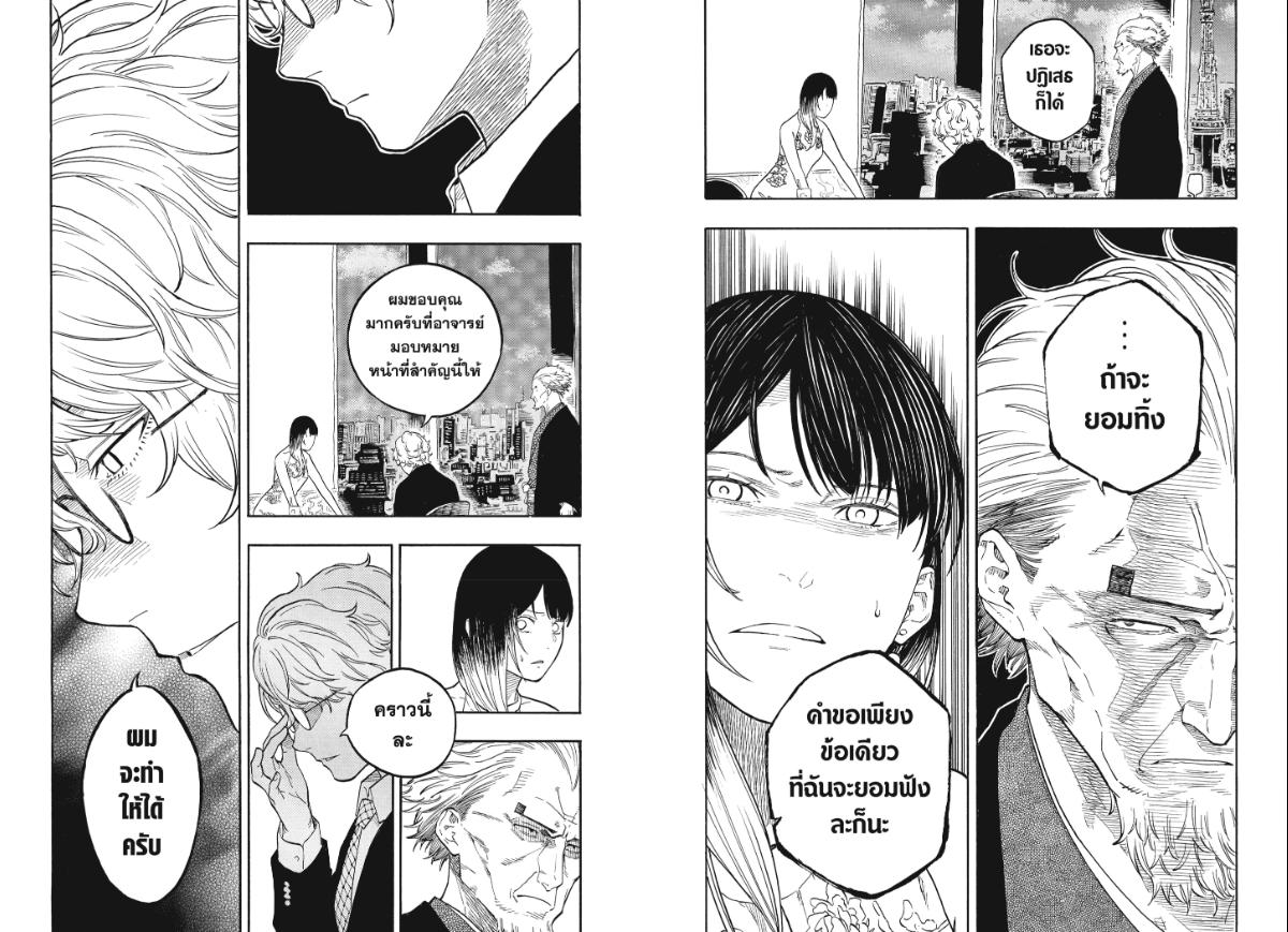 Akane-banashi ตอนที่ 183 หน้า 6