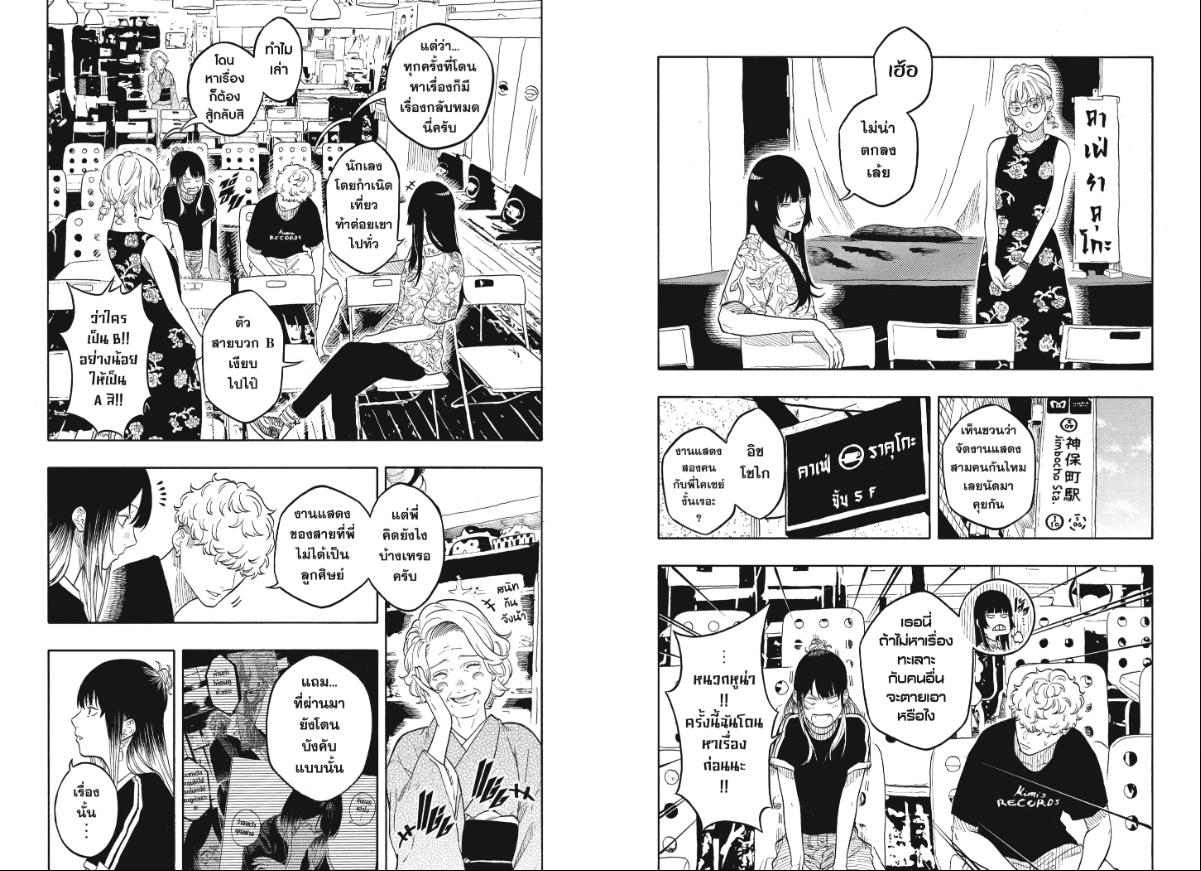 Akane-banashi ตอนที่ 184 หน้า 3