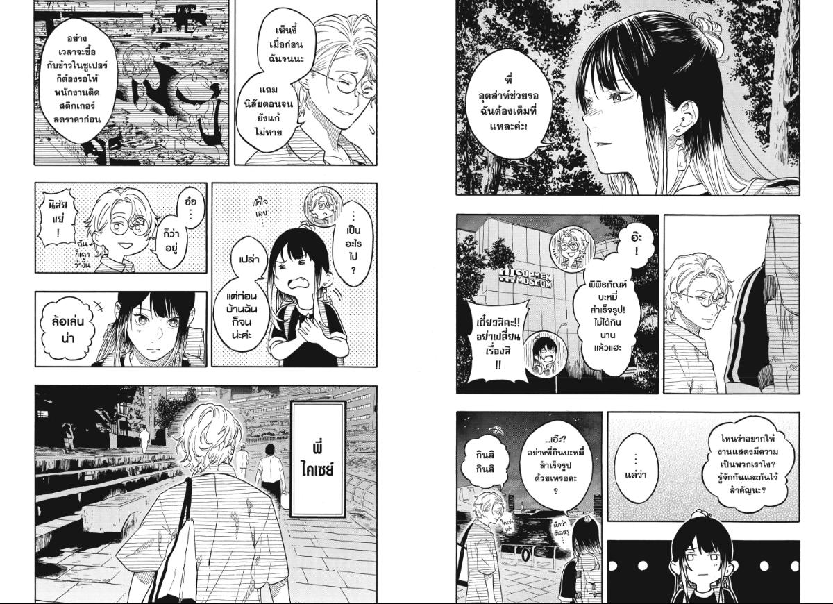 Akane-banashi ตอนที่ 187 หน้า 5