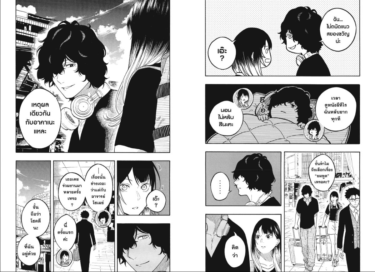 Akane-banashi ตอนที่ 188 หน้า 8