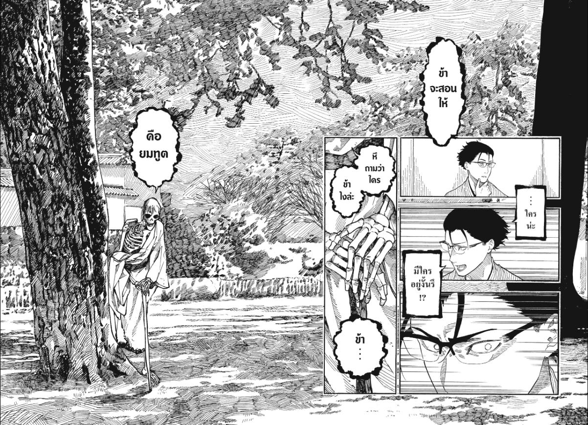 Akane-banashi ตอนที่ 189 หน้า 6