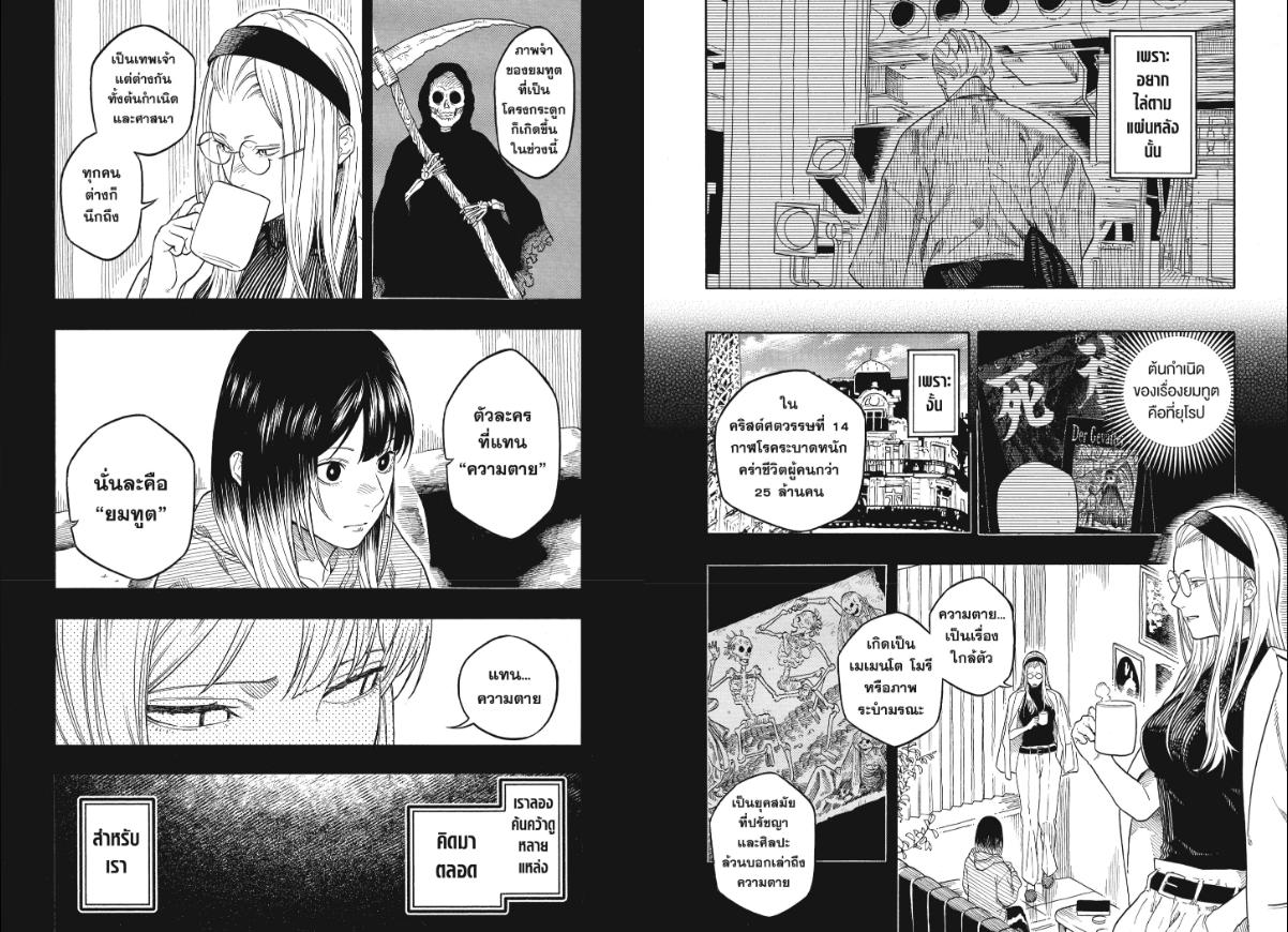 Akane-banashi ตอนที่ 190 หน้า 4