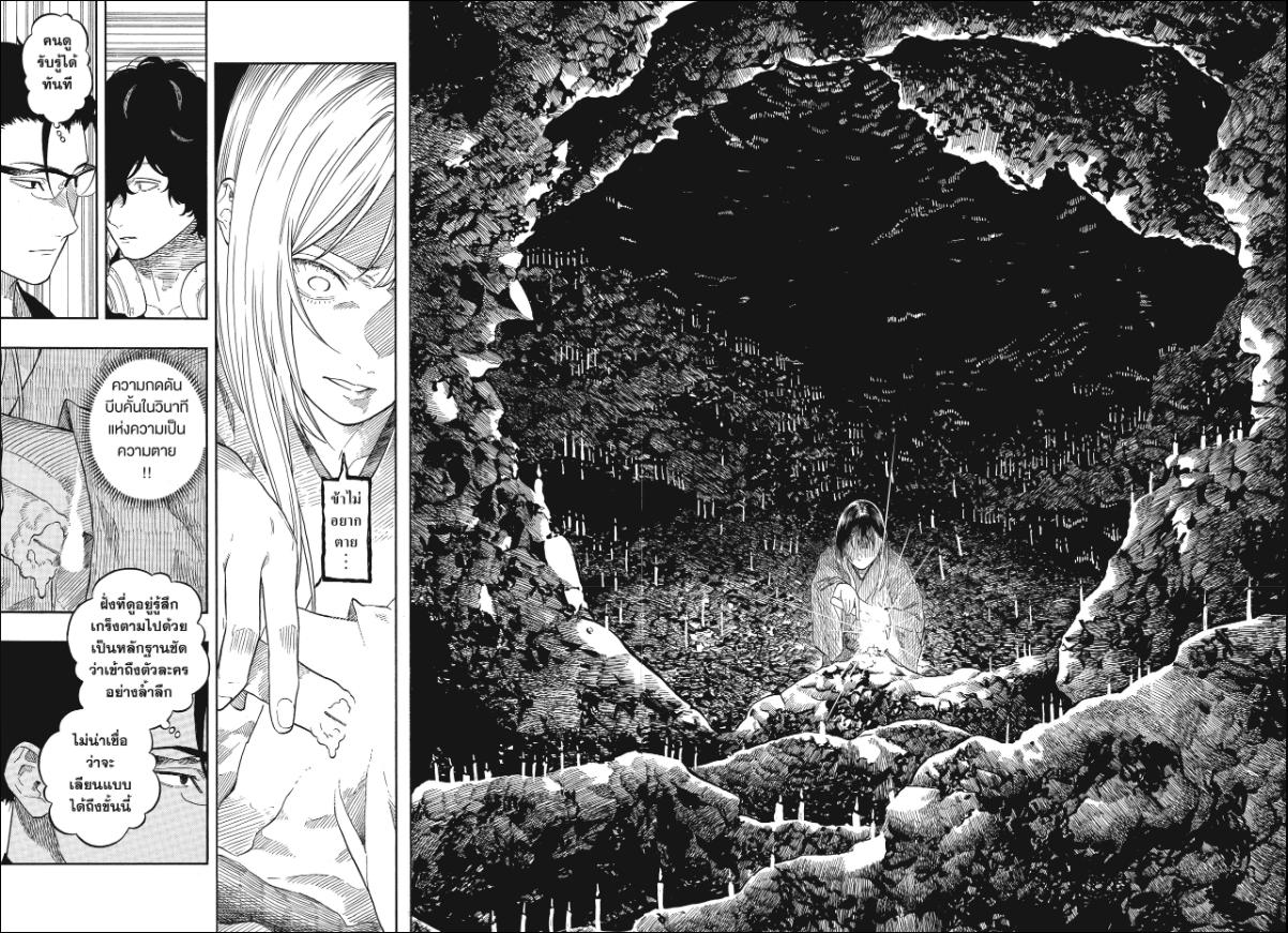 Akane-banashi ตอนที่ 190 หน้า 6