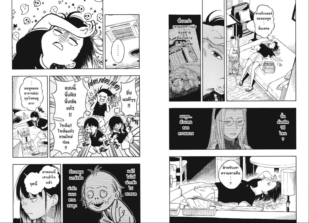 Akane-banashi ตอนที่ 190 หน้า 9