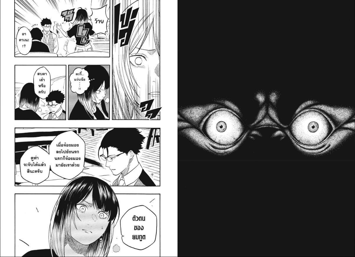 Akane-banashi ตอนที่ 191 หน้า 7