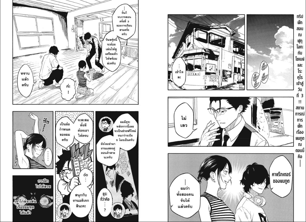 Akane-banashi ตอนที่ 192 หน้า 2