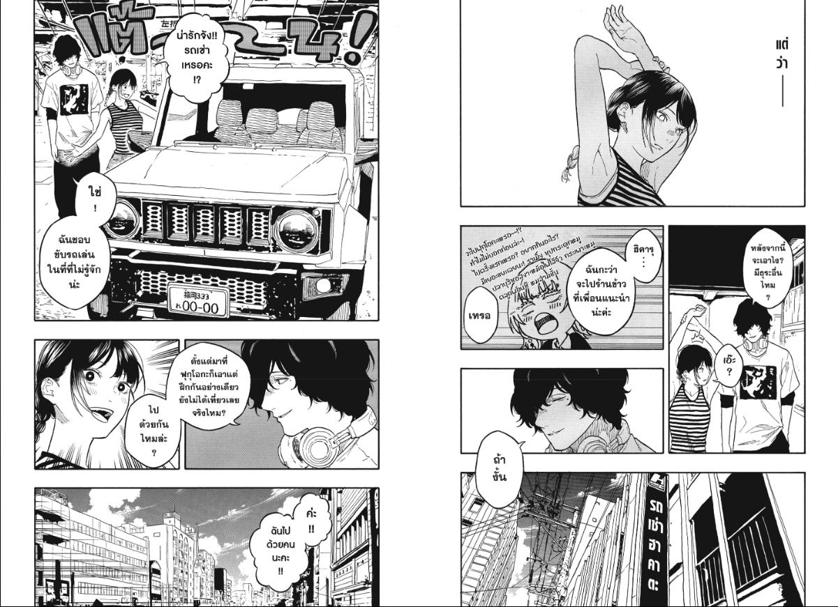 Akane-banashi ตอนที่ 192 หน้า 3