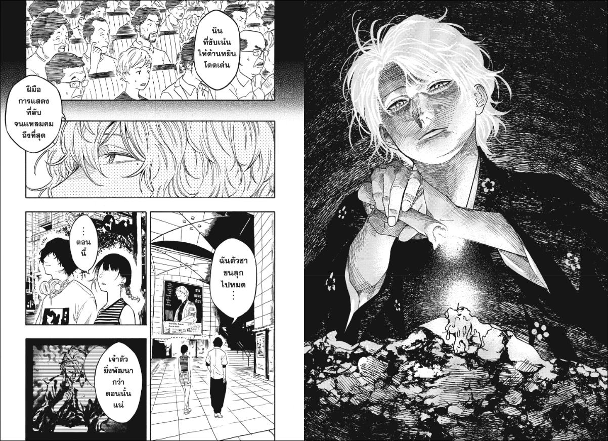 Akane-banashi ตอนที่ 192 หน้า 6